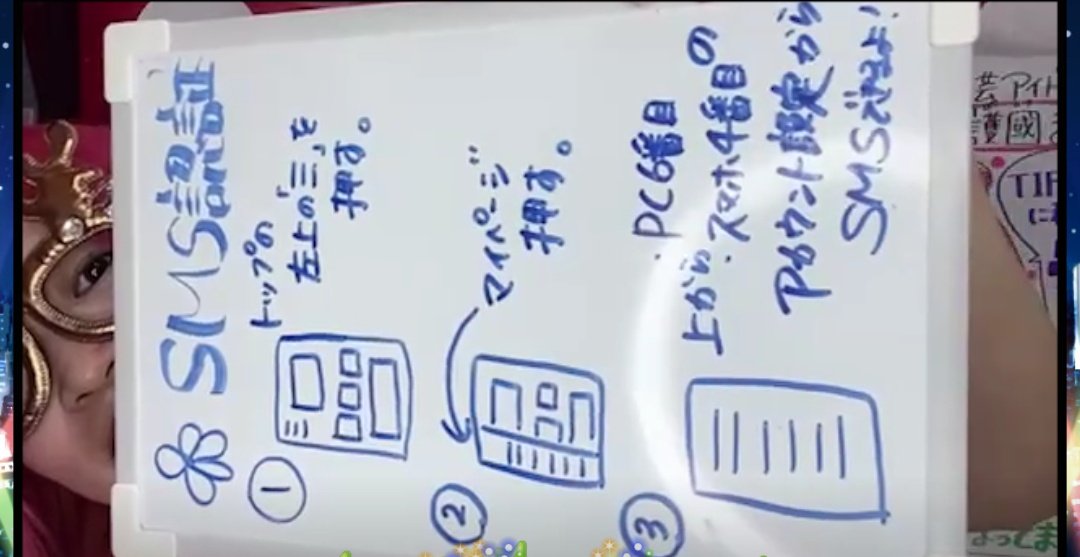 sakura_k1031's tweet image. まいまいの作ったSMS認証のやり方

#さくらいと #SMS認証