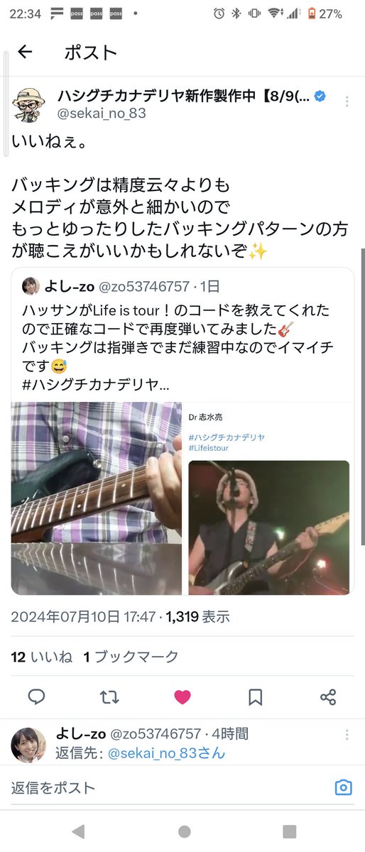 zo53746757's tweet photo. 昨日アップしたLife is tour!にハッサンから「もっとゆったりしたバッキングパターンの方が聴こえがいいかも」とアドバイスをいただいたので弾き直してみたら確かにこっちが断然良い感じだね!
Life is tour!名曲すぎる!
#ハシグチカナデリヤ
#Lifeistour https://t.co/8xIL4CTosq