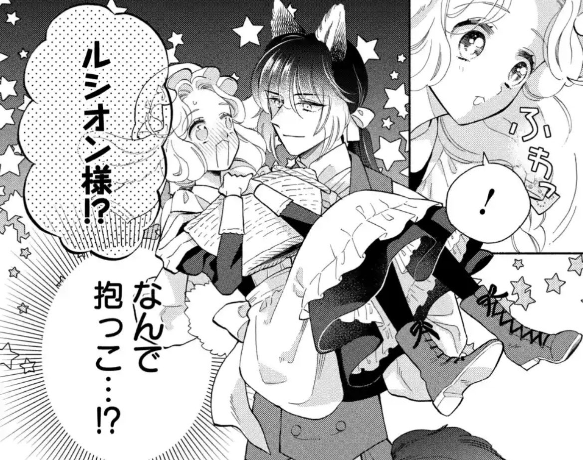 #オオカミ主人とウサギメイドちゃん
24話「これからも末永く」①更新されました!

ココが連れて来られたのはルシオン様にとってとても特別な場所。お式の前にふたりきりで過ごすことにしました⛪️🐺🐰

🔗https://t.co/syzRl1fzvC 