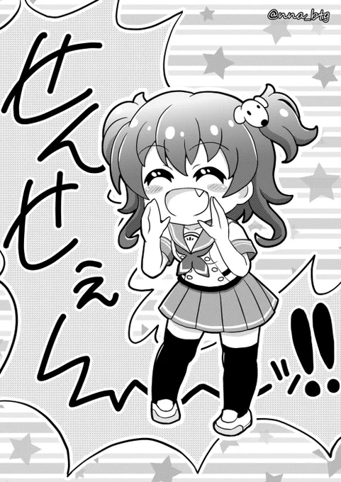 ひなたの先生呼び～～～ッッ!!!!!

#バトガ #バトルガールハイスクール
#南ひなた #セーラー服の日 #イラスト

☆ひなたが着ているのは2年くらい前から考えて描いてきている新制服の半袖バージョン夏服です
今年も更にちょこちょこ描いていく予定です〜 