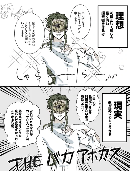 #トキハカ日記
TRPGの理想と現実
演じる人がカスだから、どんな探索者も全部カスのバカになる 