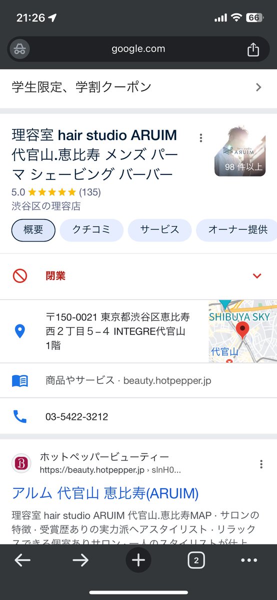 masa12m3d's tweet photo. 勝手にお店が閉業になってんだけど…焦る😓 https://t.co/JRt7SfKa71