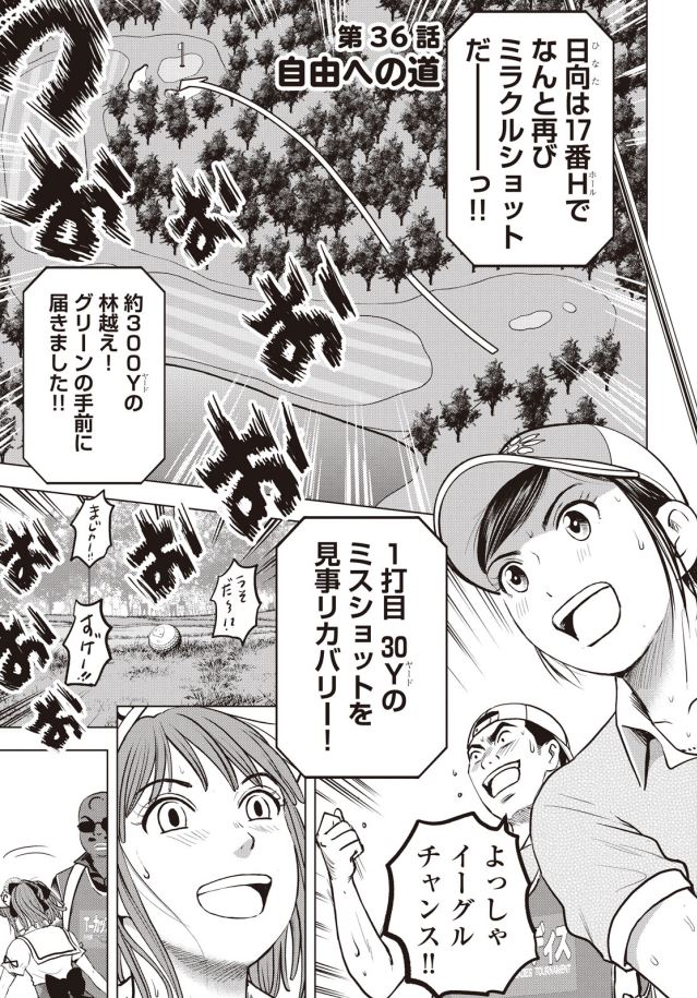 「バウンスバック」   ㉜ 1/4 