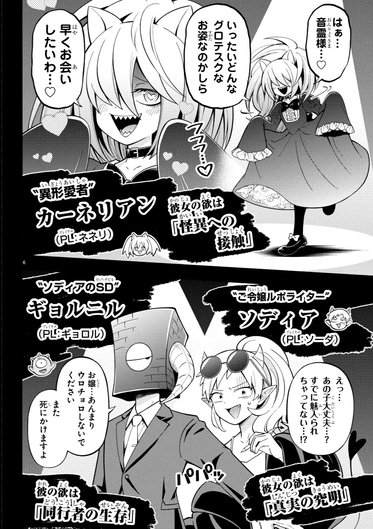 魔入りました！ 入間くん【公式】 on X: 