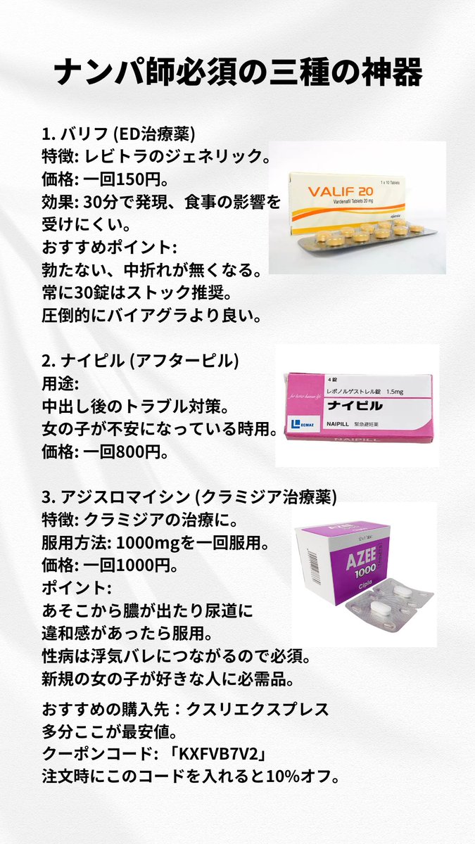 ichigoholi's tweet photo. ナンパ師は絶対に買え。
必須の三種の神器。 https://t.co/443gmwKZtK