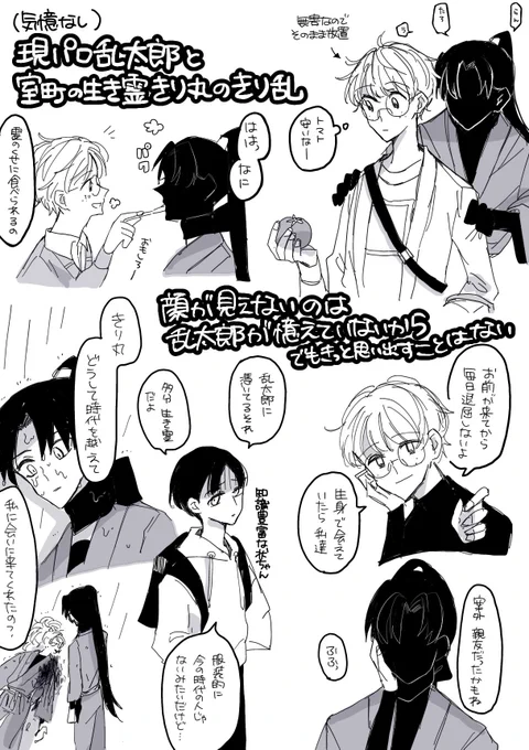 きり乱
⚠️死ネタ血有り 