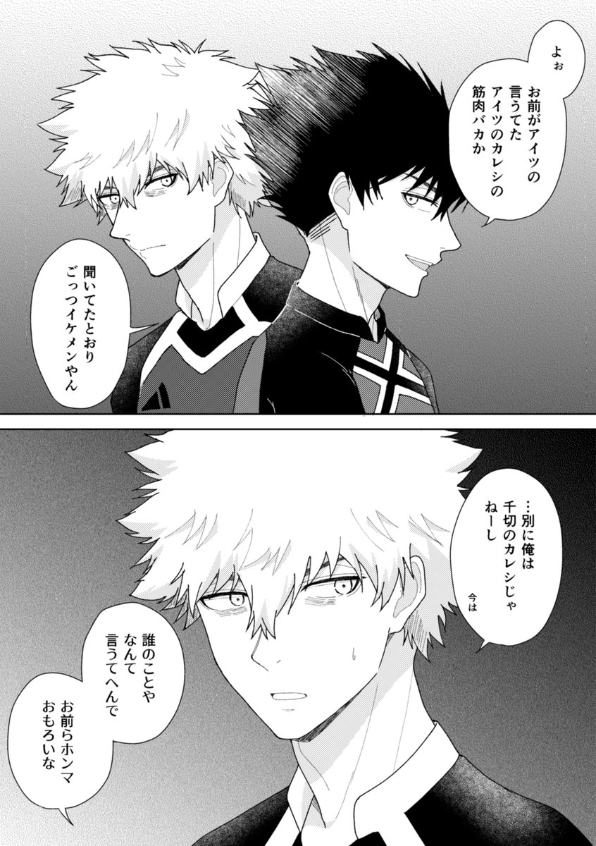くにちぎ(kncg)前提のknとkrsの会話 