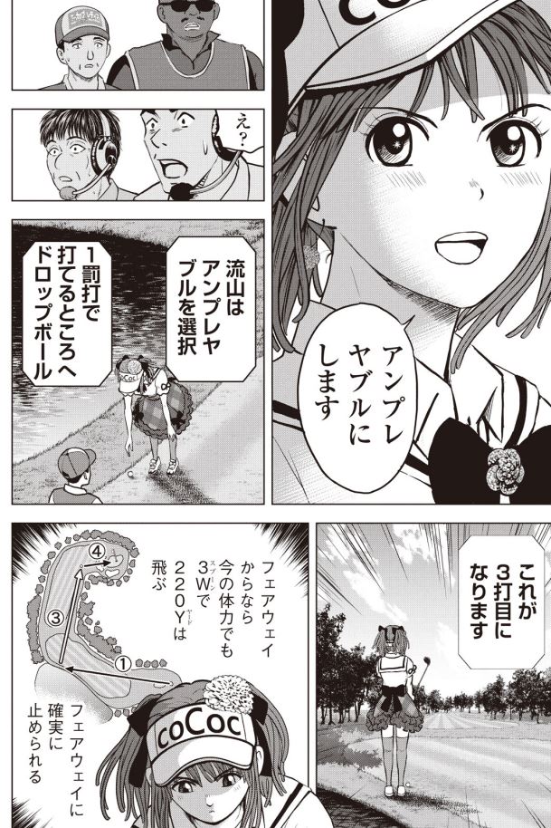 「バウンスバック」   ㉜ 3/4 