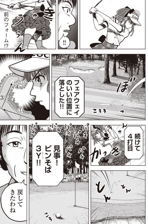 「バウンスバック」   ㉜ 4/4 