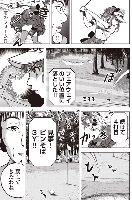 「バウンスバック」   ㉜ 4/4 
