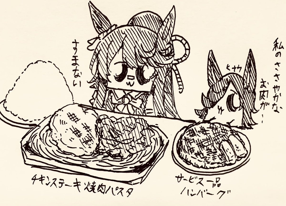 ブーちゃんに、ささやかな〜お肉が🥩