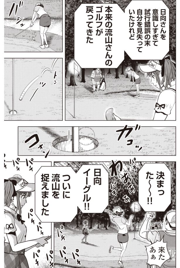 「バウンスバック」   ㉜ 4/4 