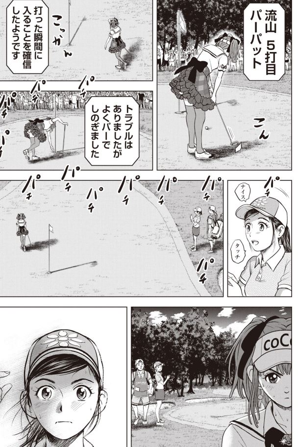 「バウンスバック」   ㉜ 4/4 