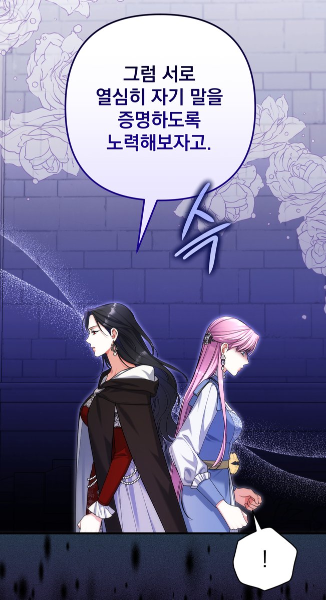 kimyong_nw's tweet photo. <버려진 나의 최애를 위하여> 
무료분 88화, 유료분 93화 업로드 되었습니다~!        
88화! 헤스의 설득.
93화! 누가 할 소릴.

https://t.co/xZBVB9RGXI https://t.co/jt6iewsRGw