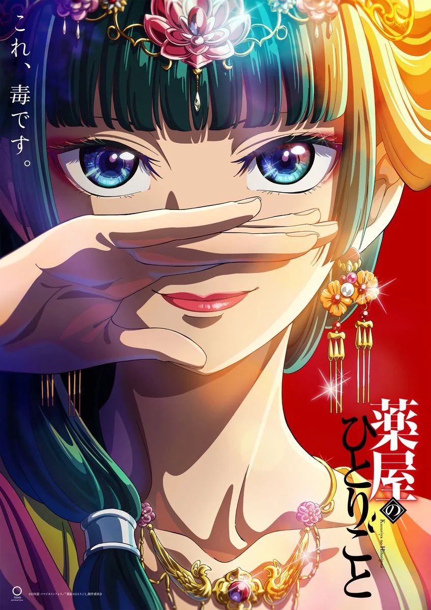 hwa_rum's tweet photo. @bizzleavenuez @misspinkcouture My biggest guess is that he’s referencing to the Apothecary Diaries’ Mao Mao to appeal to the anime girls audiences https://t.co/Ry5apcr6sj