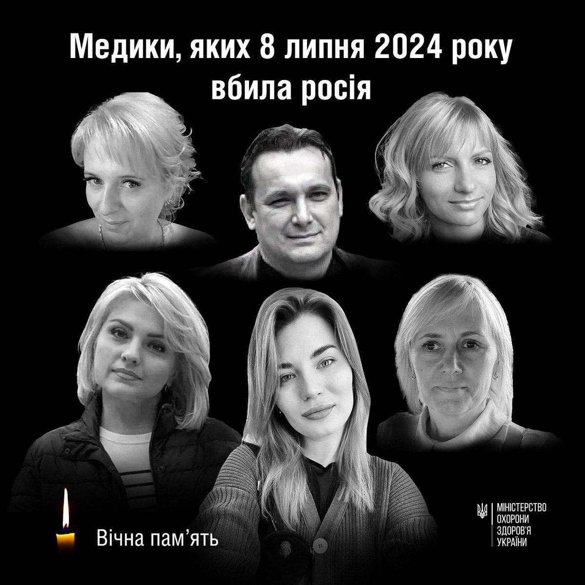 Шестеро медиків вбила росія під час атаки на Київ 8 липня.

Світлана Лук'янчик — лікарка-нефрологиня «Охматдиту». У момент удару вона допомагала дітям, які перебували на діалізі, перебратися в укриття. 

Світлана Поплавська —  акушерка-гінекологиня медичного центру Adonis.

1/3