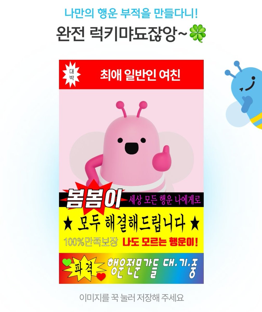 럭키먀됴잖앙~🍀