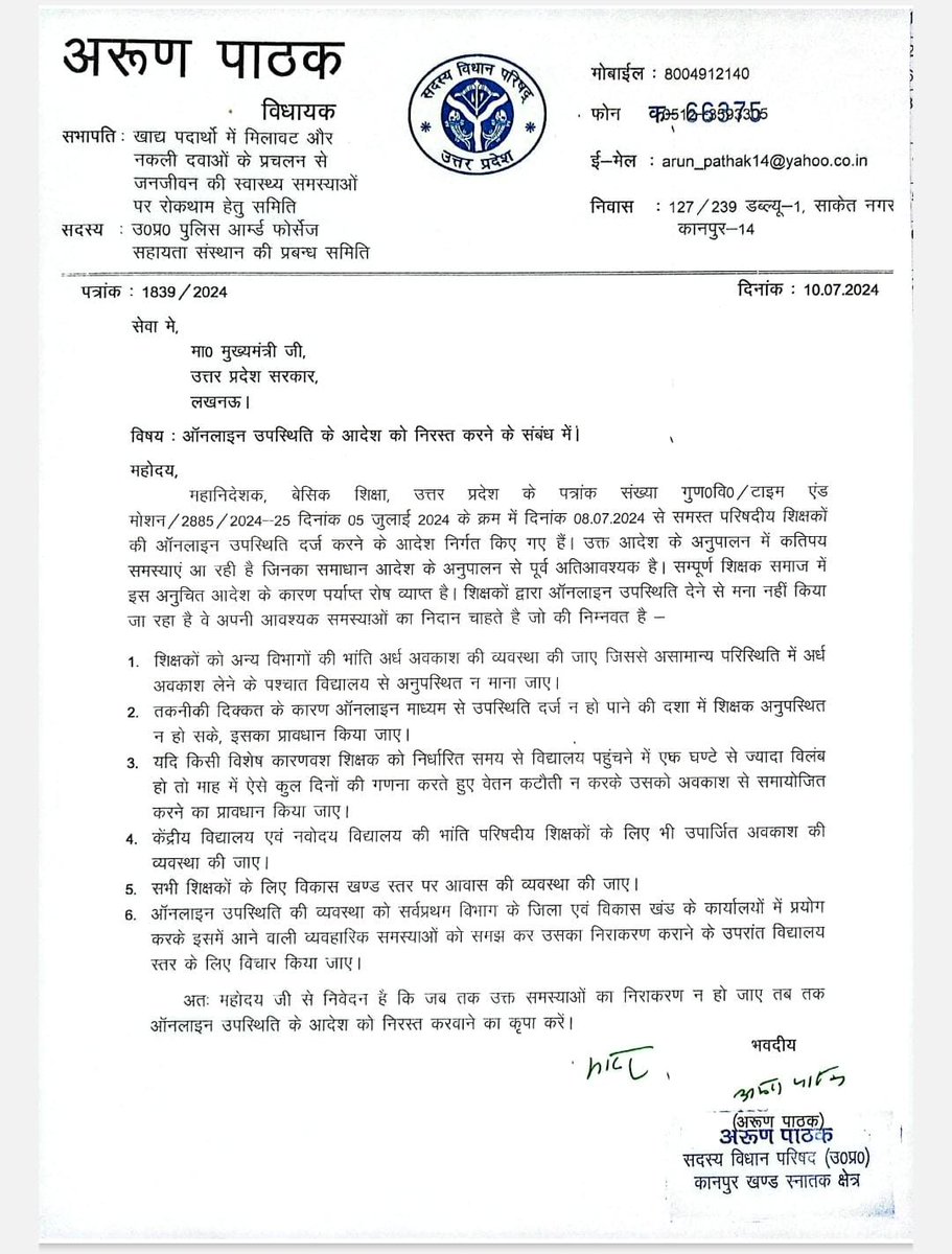 माननीय अरुण पाठक जी MLC ने भी शिक्षकों की समस्याओं को उठाया।
<a href="/PMOIndia/">PMO India</a> <a href="/narendramodi/">Narendra Modi</a> <a href="/myogiadityanath/">Yogi Adityanath</a> <a href="/CMOfficeUP/">CM Office, GoUP</a> <a href="/thisissanjubjp/">Sandeep Singh</a> <a href="/ChiefSecyUP/">S.P. Goyal, Chief Secretary, GoUP</a> <a href="/UPJHSSS1/">UPJHSSS</a> <a href="/mlcarunpathak/">Arun Pathak</a> <a href="/SakshiMaharajMp/">Dr. Swami Sakshi Ji Maharaj</a> <a href="/JPNadda/">Jagat Prakash Nadda</a> <a href="/RajnathSingh_in/">Rajnathsingh_in</a>  <a href="/ashranmol/">ashish tripathi</a> <a href="/basicshiksha_up/">Department Of Basic Education Uttar Pradesh</a> <a href="/dmunnao/">DM/DEO UNNAO</a>  <a href="/InfoDeptUP/">Information and Public Relations Department, UP</a>