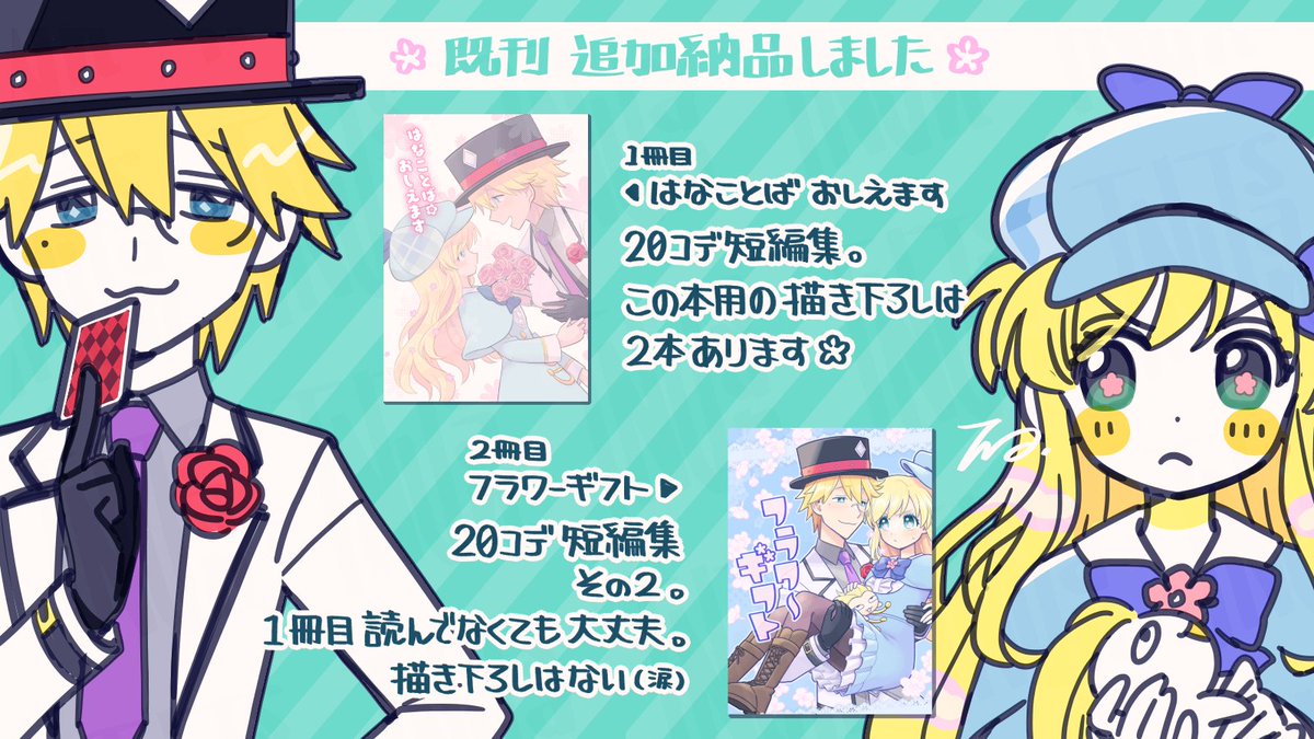 tnjsan's tweet image. 💐20コデ既刊追加してます💐
サンプルはそれぞれのページにあります よかったら🙏
はなことば➡alice-books.com/item/show/4671…
フラワーギフト➡alice-books.com/item/show/4671…