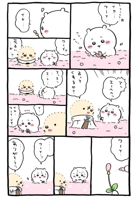 🌸