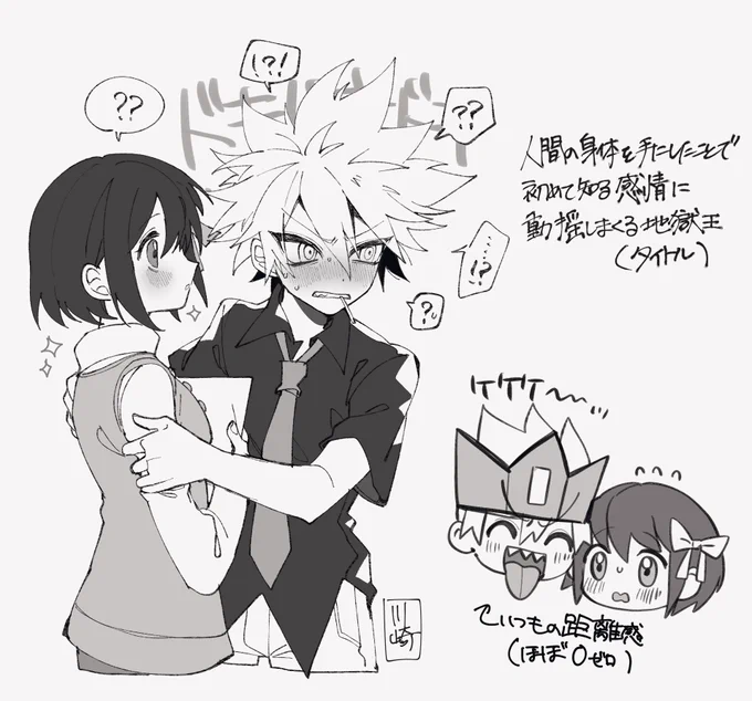 人間の身体と心って厄介だね(ゴク天) 