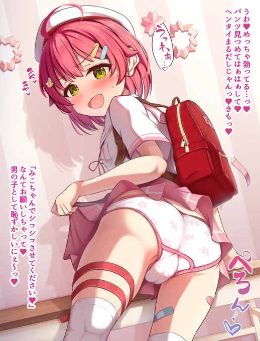 【マゾ煽り&amp;種付けmkc♡】(1/12) 