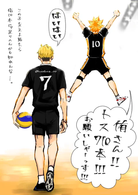 7/10 侑日の日🦊🍊

当日知ってすべりこみ 