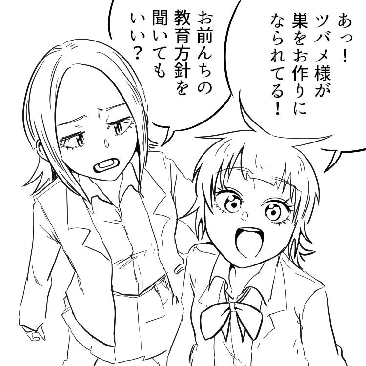 ツバメ