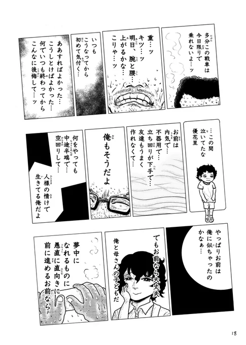 しかし、時間かかった…。 次回は10年前のカチューシャが活躍します。  (5/5)