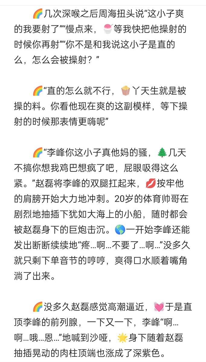 Spky369's tweet photo. 接上篇
📙📘《体校直男的驯养记》2⃣ https://t.co/xdNeC21Qvq