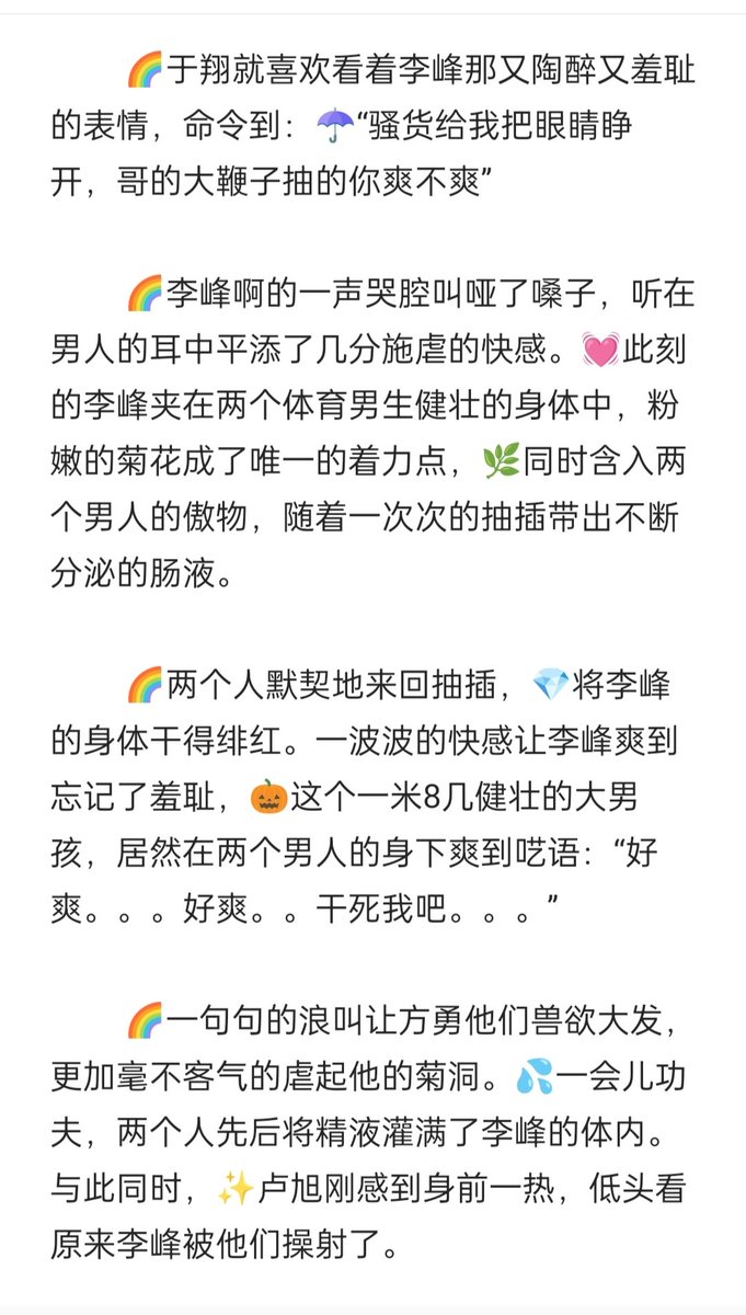 Spky369's tweet photo. 接上篇
📙📘《体校直男的驯养记》2⃣ https://t.co/xdNeC21Qvq