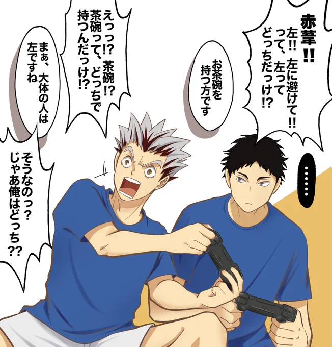 久々の木赤(*'艸`*)ウシシ
因みにウチも右左わからんマン( '・ω・`)

#ハイキュー
#ハイキューイラスト
#haikyuu 