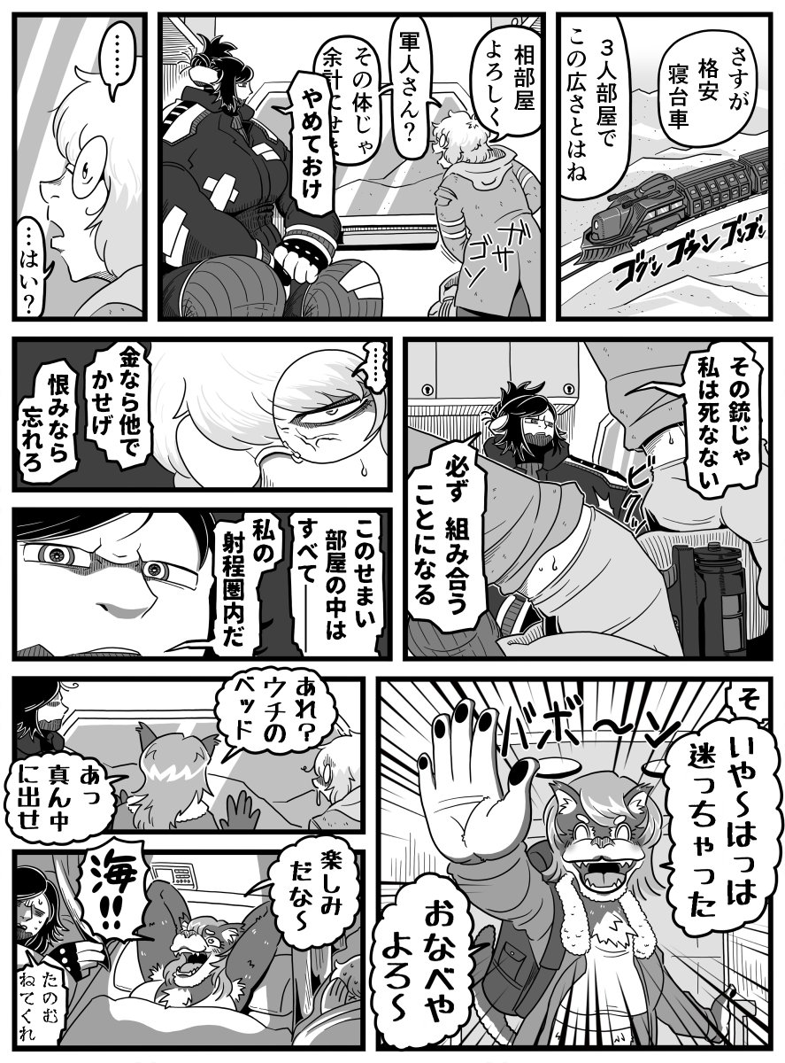 1pマンガ「口火を切ったのは」 
 #鉄人商会てのひら劇場 