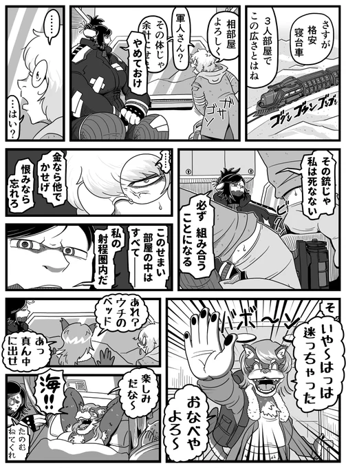 1pマンガ「口火を切ったのは」 
 #鉄人商会てのひら劇場 
