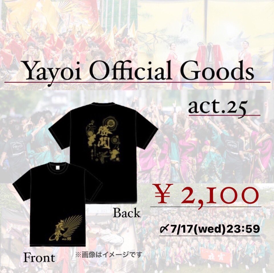 yayoikko841's tweet photo. 【グッズ情報】
この度act.25「勝鬨」Tシャツを販売いたします。
昨年に引き続き「綿・ポリエステル」の2素材での販売となります。
注文時、お間違いのないようお気をつけください！

オンライン販売となりますのでリプライ欄のURLよりご購入ください。

販売期間は【7/17(水)23:59まで】です。 https://t.co/G1W5VMfvM8