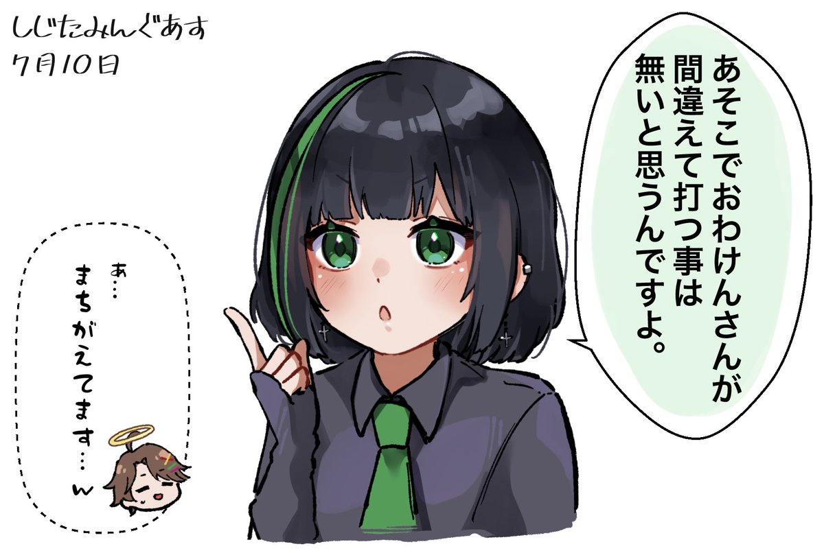 ナイゲ打ち間違い🕴
#しらすぴやっほゃ詩人
#しじたみんぐあす
#おわけんアルバム 