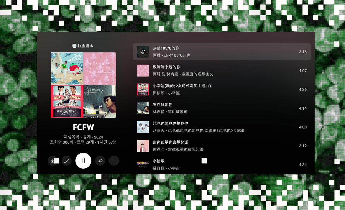 行雲流水 tweet media