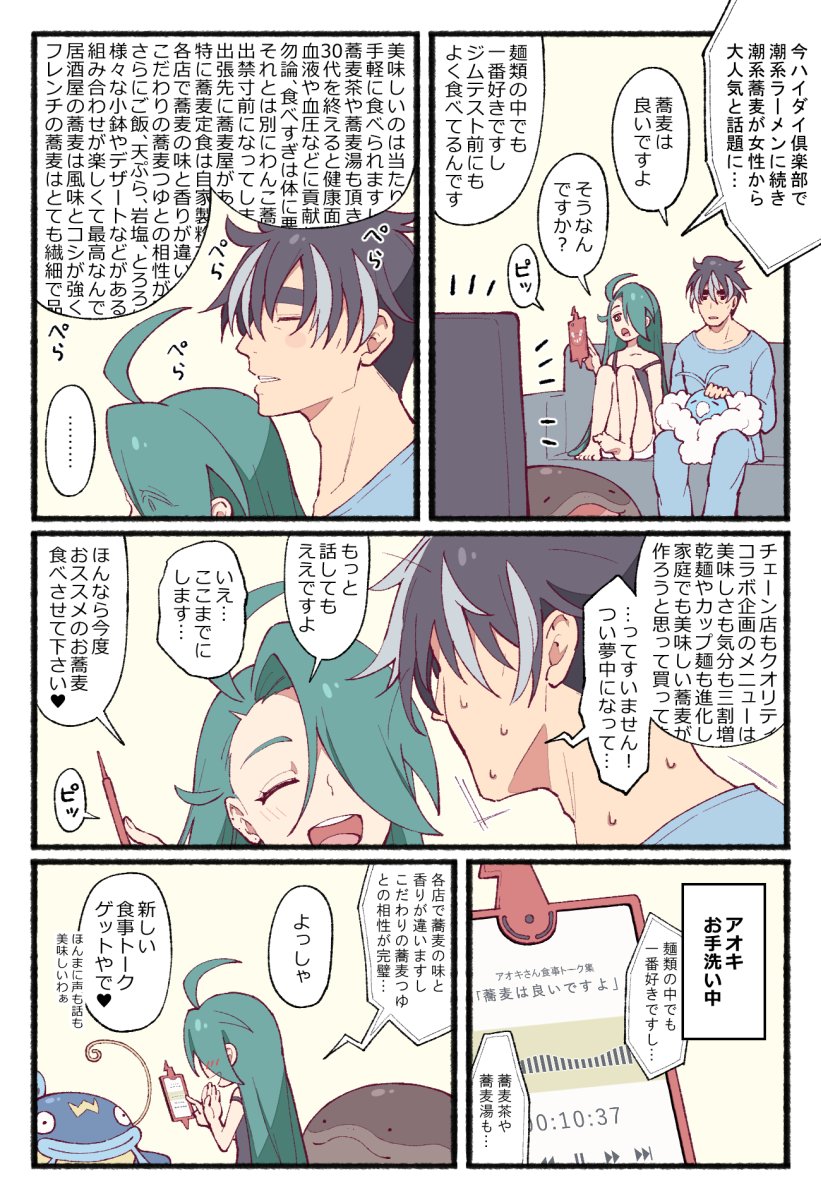 アオチリ 🌶️ちゃんは🍙さんを余すことなく味わいたい(笑)