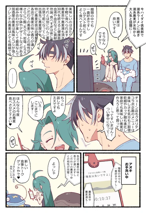 アオチリ 🌶️ちゃんは🍙さんを余すことなく味わいたい(笑)
