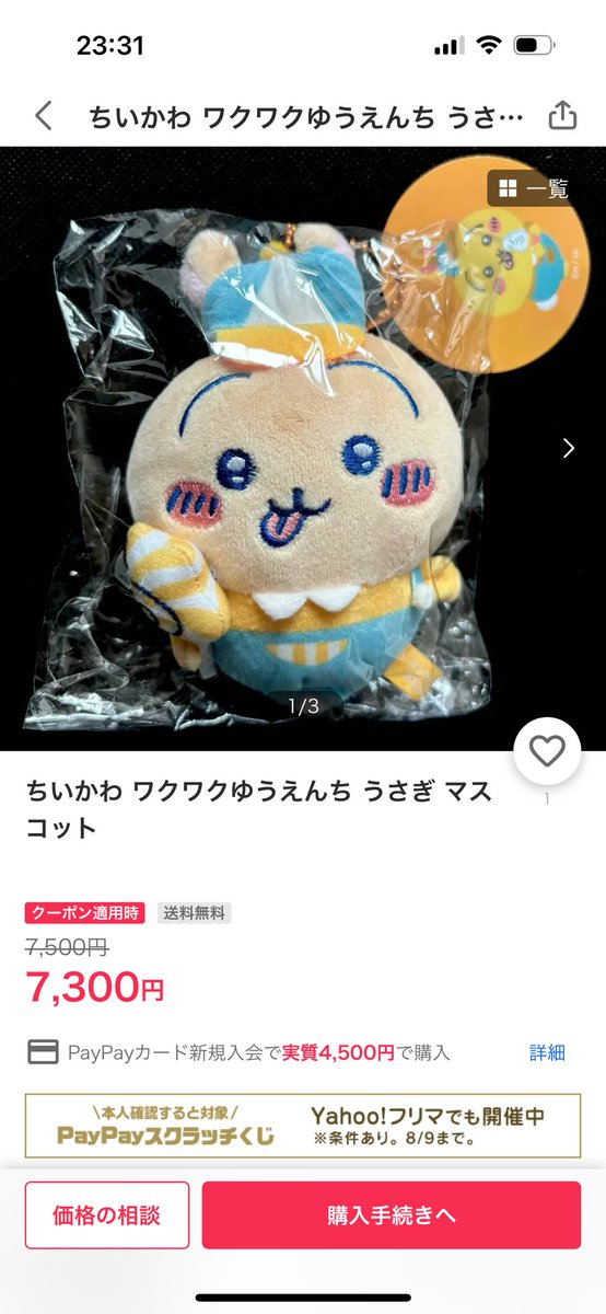 ちいかわ　モモンガ　マスコット　まとめ売り　ワクワクゆうえんち Amazon.co.jp: ちいかわ ワクワクゆうえんち ぷちミニマスコット