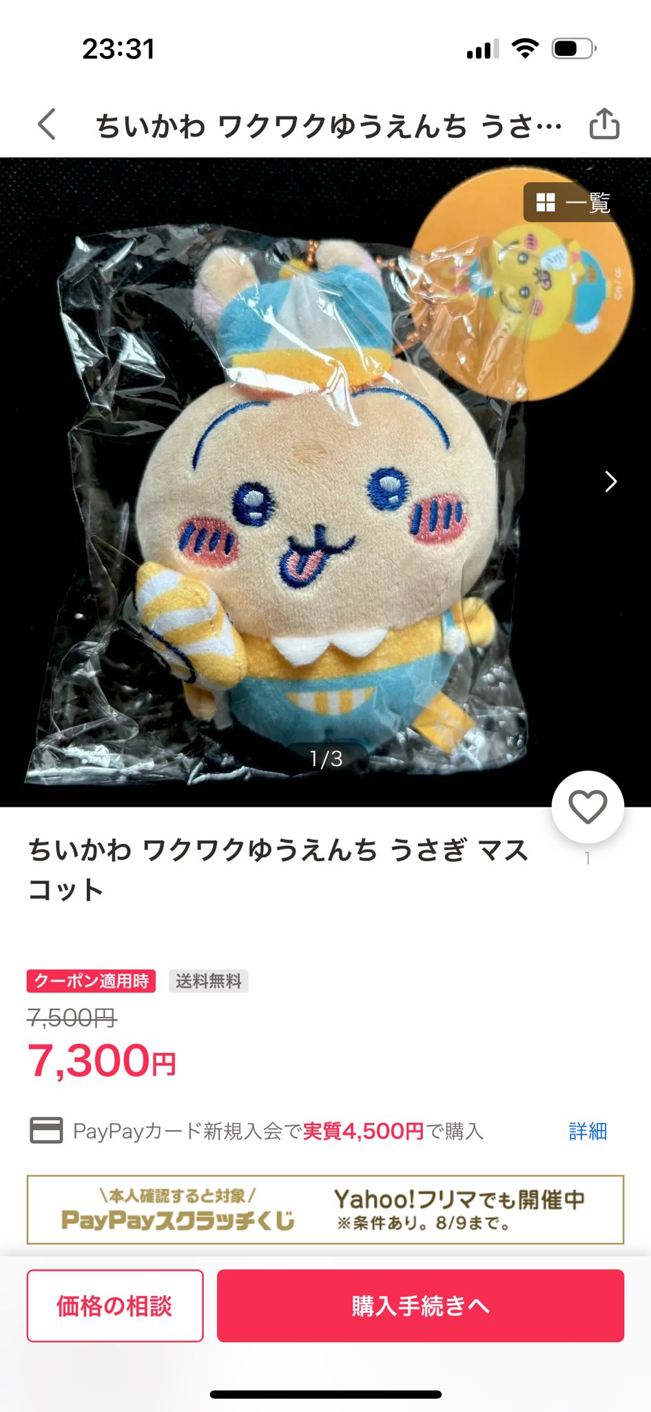 まめ on X: 