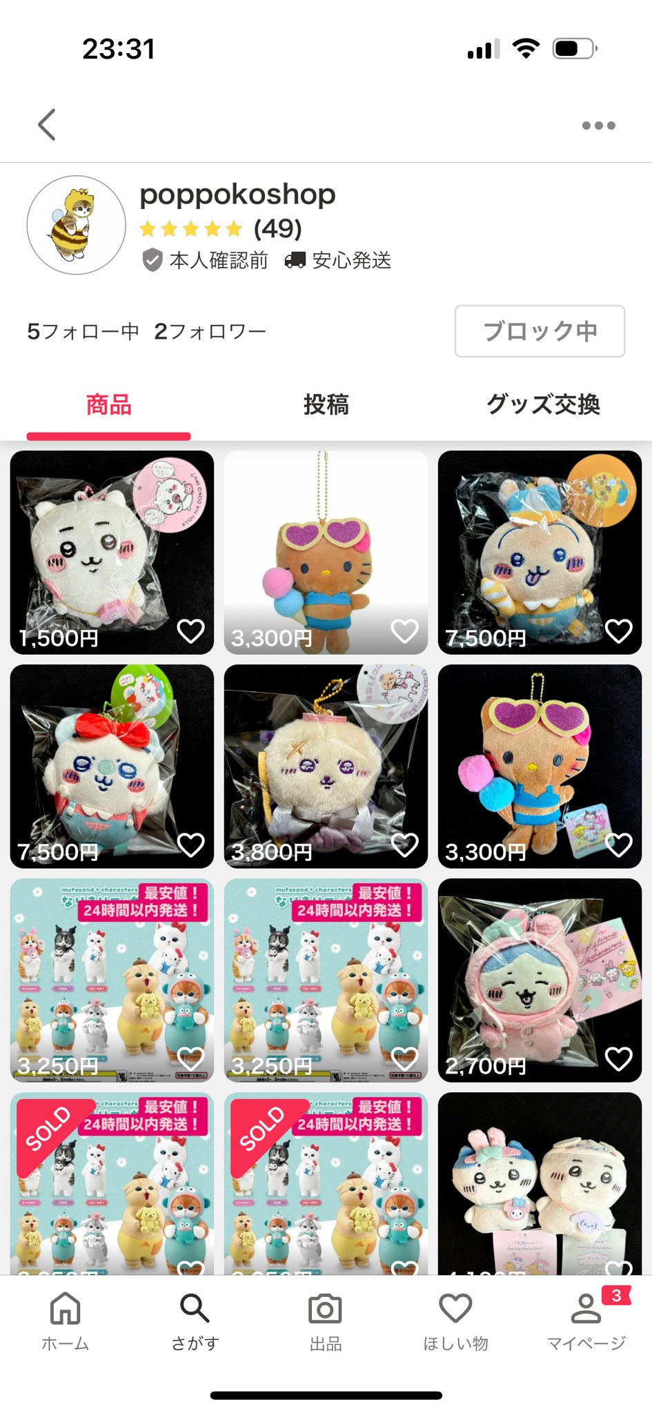 ワクワクゆうえんち　モモンガ　週末セール ちいかわ ワクワクゆうえんち マスコット モモンガ - メルカリ
