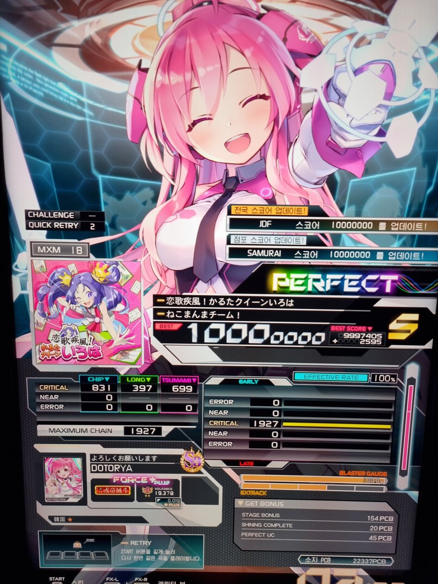 18레벨 첫 PUC! 그렇게 고생 안하고 잡은 것 같다

18레벨들 순회 위주로 하면서 처리력 끌어올리는중