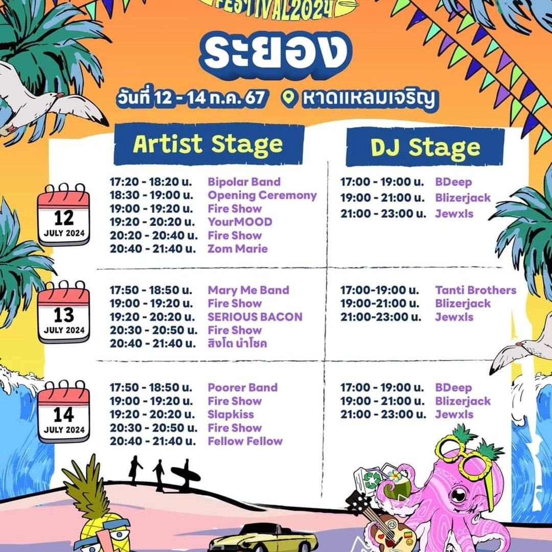 RegKaez's tweet photo. เทศกาลดนตรี ศิลปะ และ กีฬา #ชมฟรี ‼️
วันที่ 12-14/07/67
ณ หาดเเหลมเจริญ อ.เมือง จ.ระยอ���

ภายในพบกับการเล่นเซิร์ฟบอร์ด จุดเเสดงงานศิลปะ  จุดถ่ายรูป ร้านค้า ร้านอาหาร
คอนเสิร์ตจากศิลปินดัง
และกิจกรรมอื่นๆ อีกมากมายภายในงาน

#หาดแหลมเจริญ #ระยอง #ระยองในเมือง 
#ระยองหวานมาก https://t.co/lpL7HpnhMJ