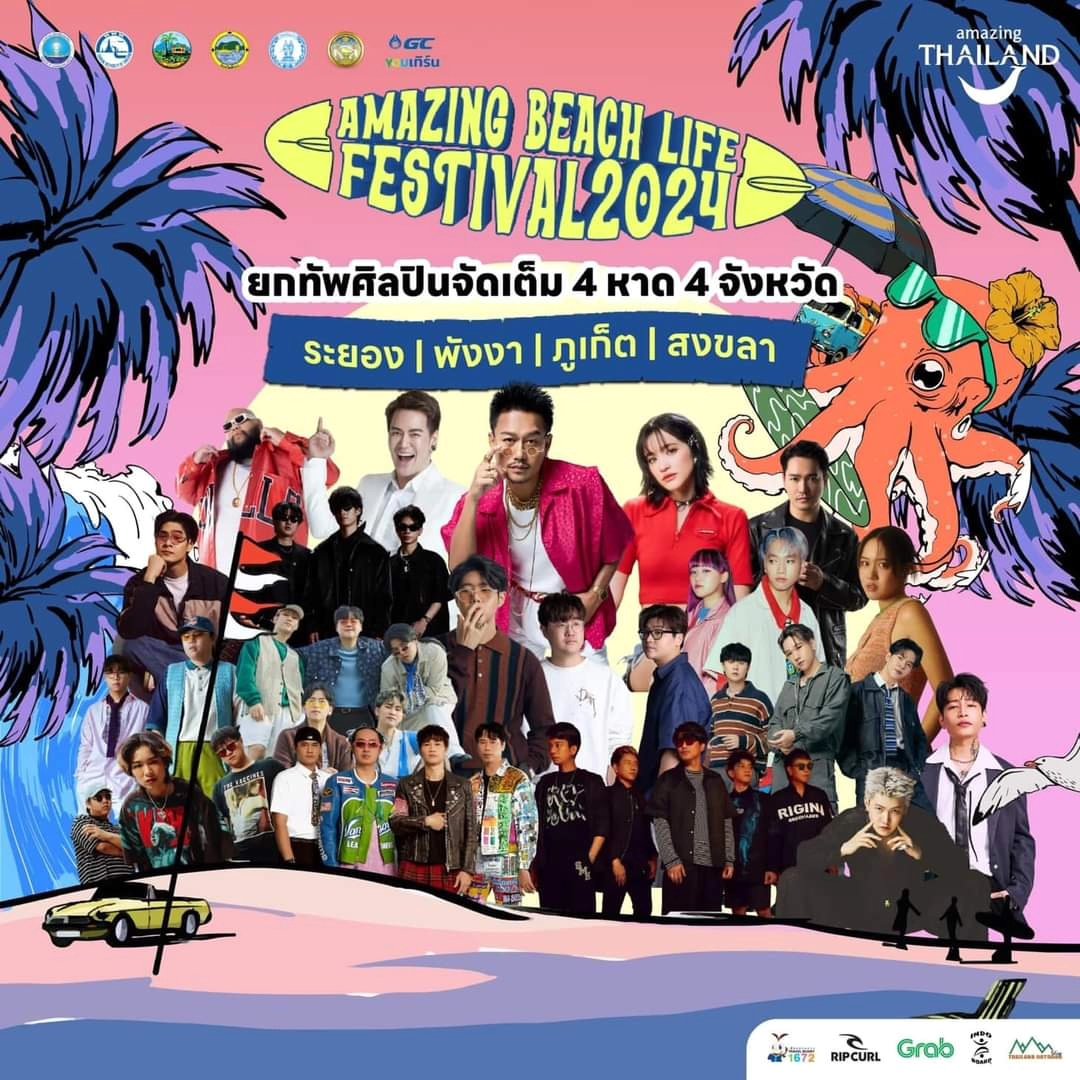 RegKaez's tweet photo. เทศกาลดนตรี ศิลปะ และ กีฬา #ชมฟรี ‼️
วันที่ 12-14/07/67
ณ หาดเเหลมเจริญ อ.เมือง จ.ระยอ���

ภายในพบกับการเล่นเซิร์ฟบอร์ด จุดเเสดงงานศิลปะ  จุดถ่ายรูป ร้านค้า ร้านอาหาร
คอนเสิร์ตจากศิลปินดัง
และกิจกรรมอื่นๆ อีกมากมายภายในงาน

#หาดแหลมเจริญ #ระยอง #ระยองในเมือง 
#ระยองหวานมาก https://t.co/lpL7HpnhMJ