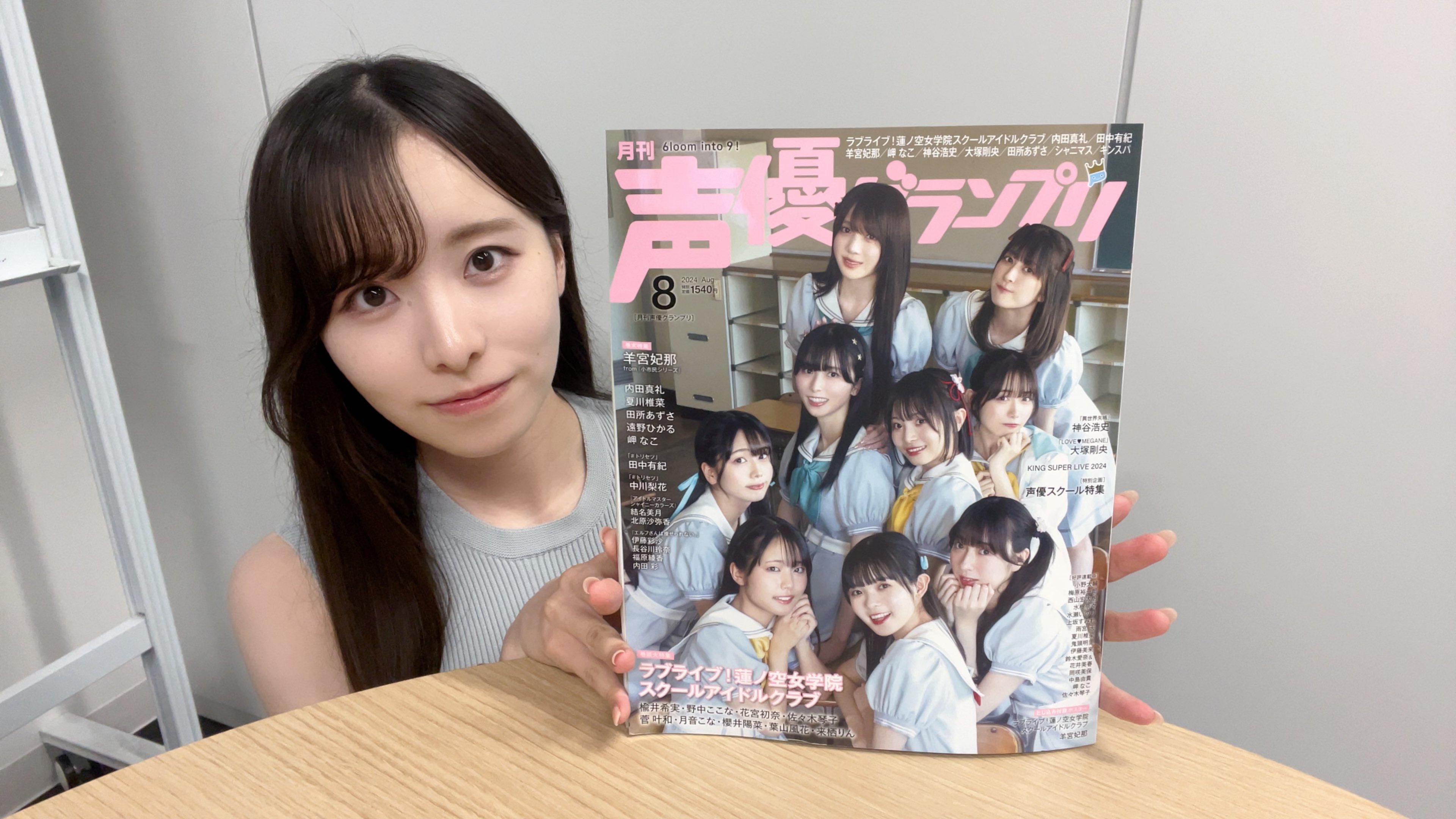 声優グランプリ　遠野ひかるサイン入り 14827-8403-