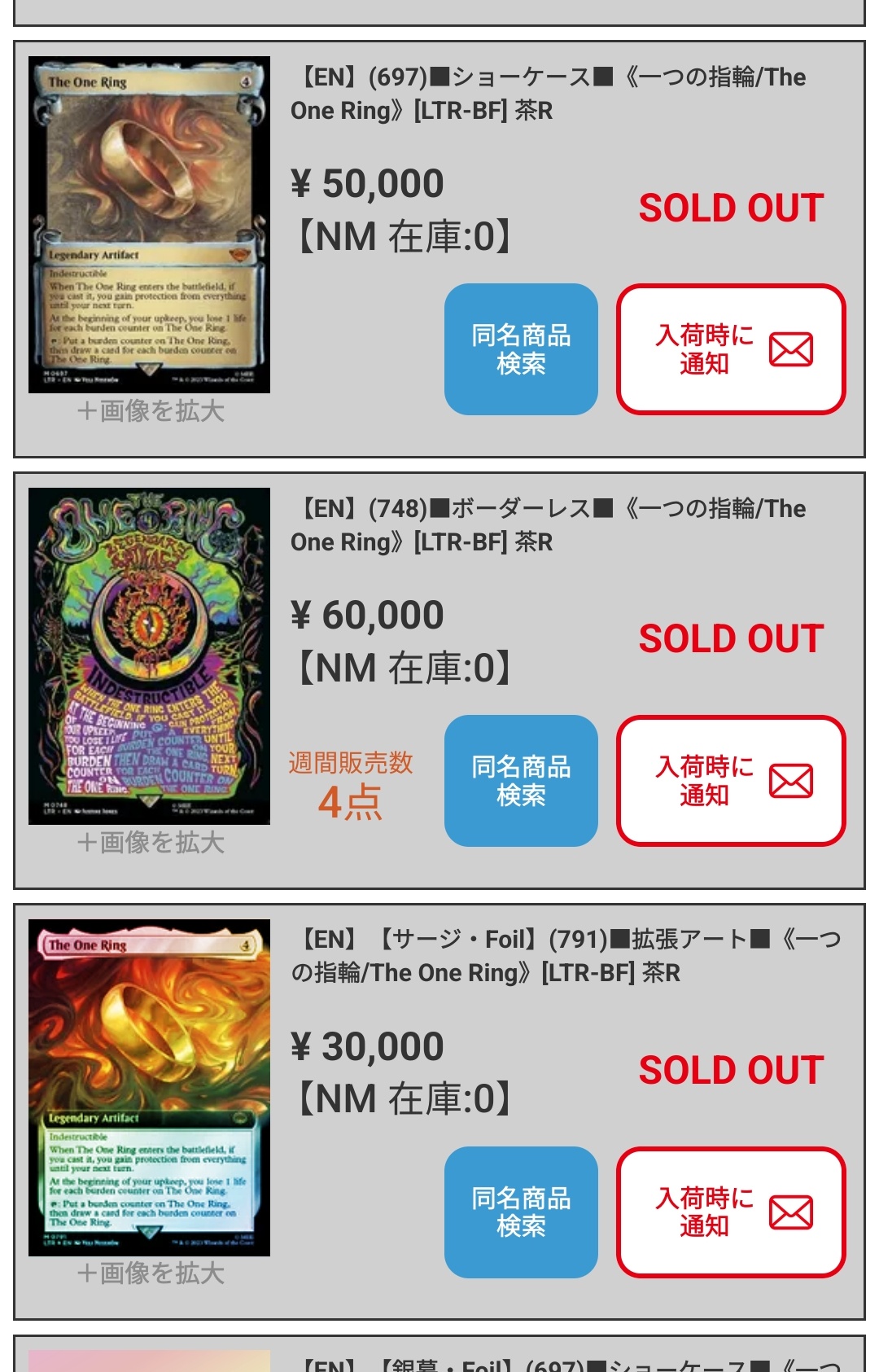 LTR 791 サージ　foil  一つの指輪　拡張アート EN】【サージ・Foil】(791)□拡張アート□《一つの指輪/The One Ring