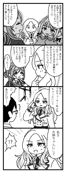 十王星南シナリオ導入