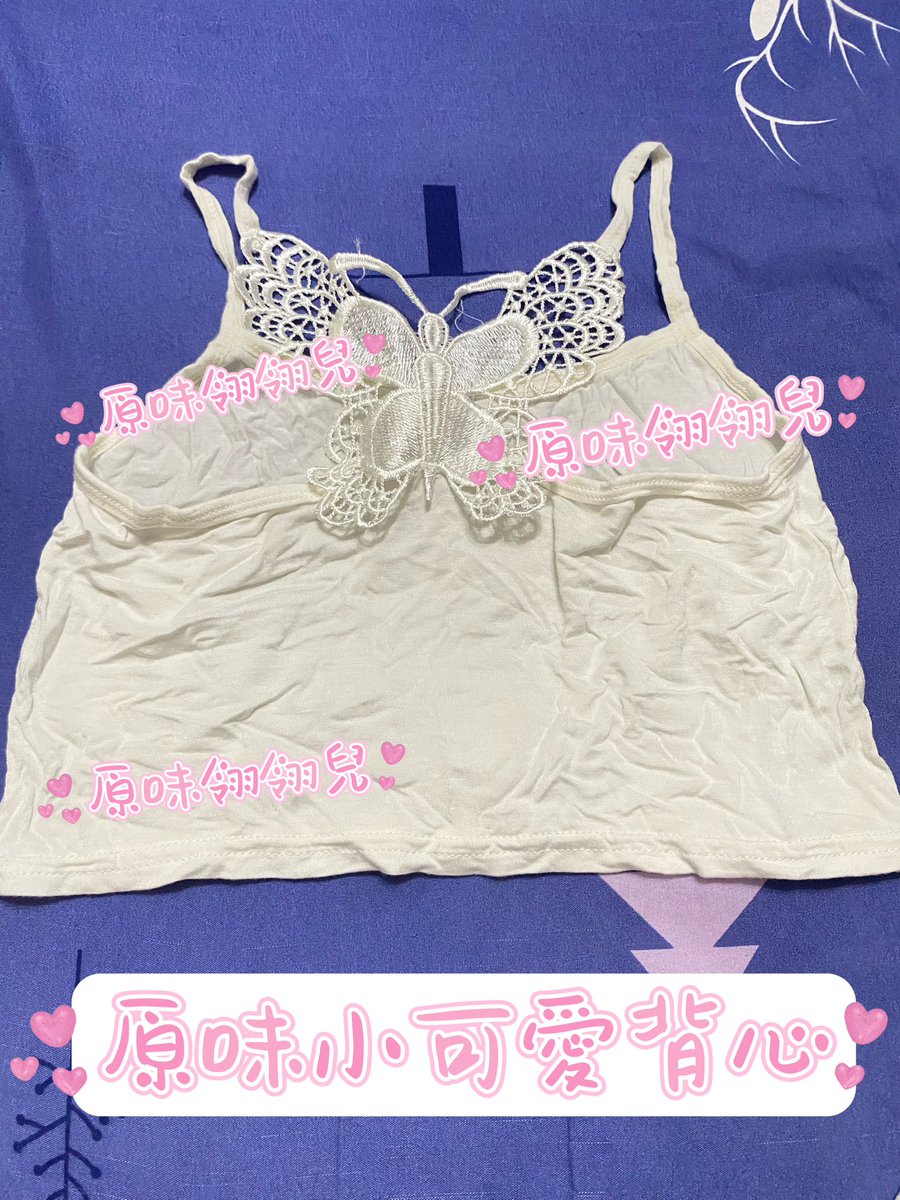 linda9991001's tweet photo. 「翎翎兒原味背心小可愛」

🌸蝴蝶款美背白色少女背心🌸

衣櫃找到以前常穿的少女版小可愛🤤
看顏色是這種黃黃白白的
應該知道是穿了多少年吧😈
喜歡舊舊的二手少女小可愛的趕快私訊購買唷💓
不小心錯過我的純情少女時代，我的原味商品這次就別錯過了吧❤️‍🔥

💕甜甜三日價$650💕

#原味賣家翎翎兒
#原味商品販售
#原味內衣 #原味背心
#原味小可愛 #爆汗背心
#運動內衣 #流汗內衣
#二手內衣 #少女內衣 
#女生內衣 #小可愛 #貼身衣物