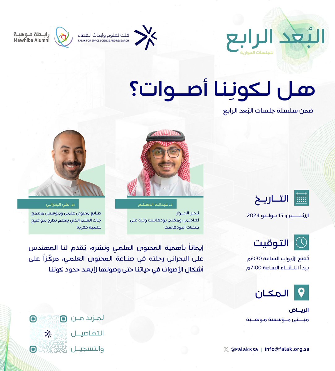 فلك لعلوم وأبحاث الفضاء tweet media